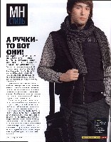 Mens Health Украина 2008 02, страница 74